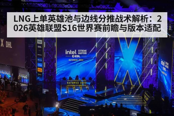 esports tournament stage arena