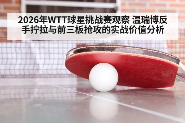 table tennis training rally closeup